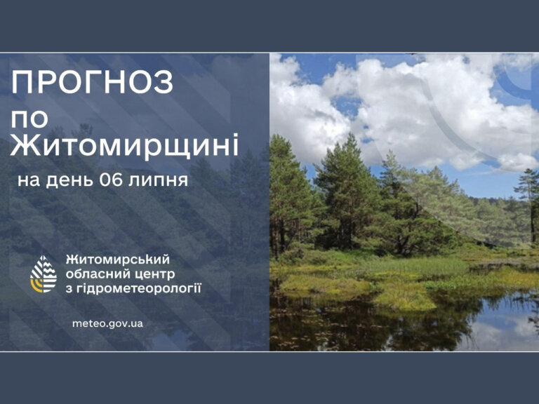 Погода сьогодні на Житомирщині