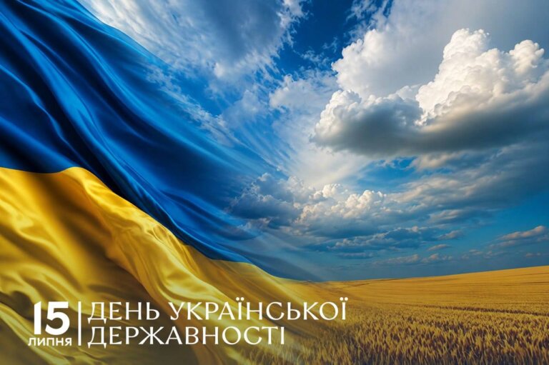 Українська державність почалася не 35 років тому і не з проголошенням незалежності