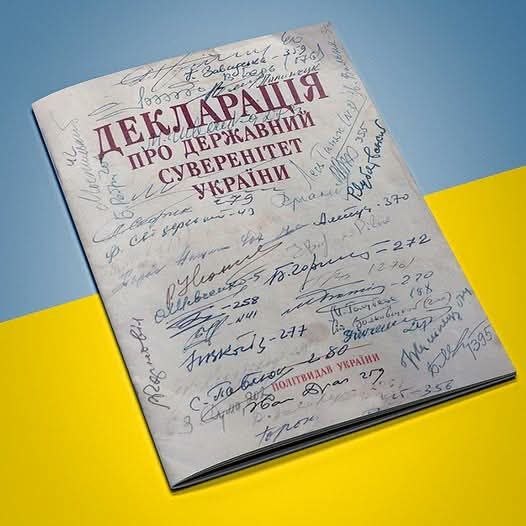 Від Житомирщини до Незалежності України: 36 років тому було ухвалено Декларацію про державний суверенітет України