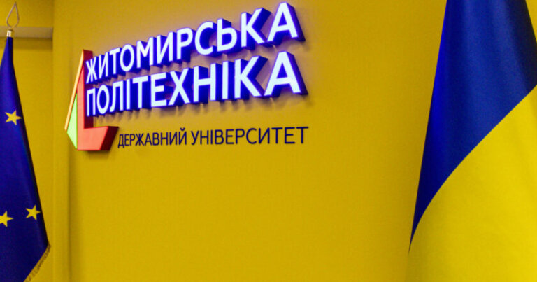 Не лише столичні ЗВО: Житомирська політехніка увійшла до провідних рейтингів 2026 року