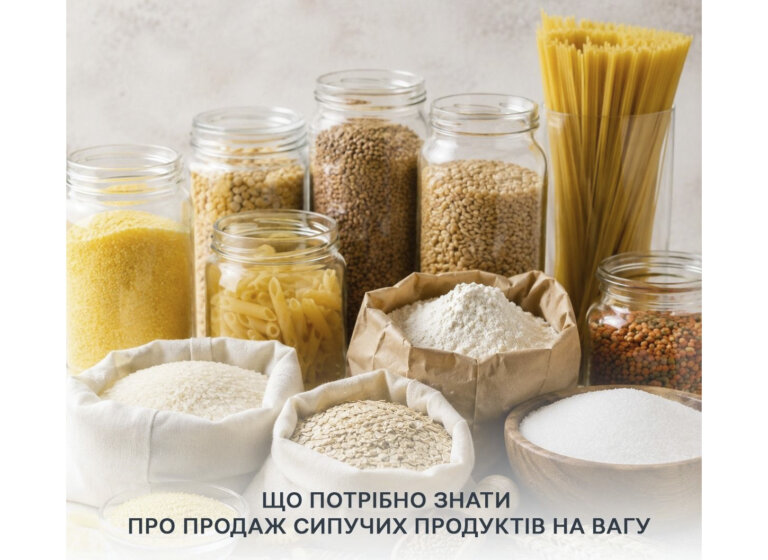 Кожен споживач має право ознайомитися з обов’язковою інформацією про харчовий продукт ще до його придбання