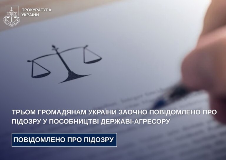 Допомагали окупантам перевозити військових і техніку: трьом українцям повідомили про підозру