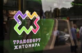 Увага ! Змінено рух електротранспорту по вул. Шевченка і Вел.Бердичівській.
