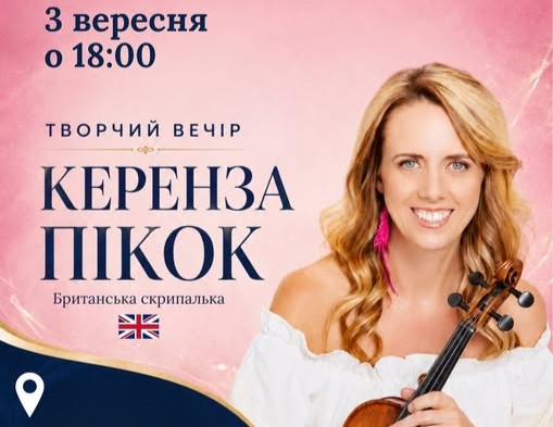 Зустріч, на яку точно варто завітати всім, хто любить музику!