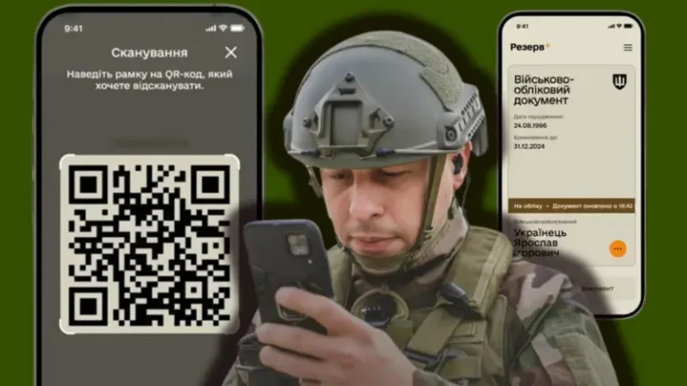 Армія+ та більшість функцій Резерв+ тимчасово не працюватимуть увечері 22 серпня, — Міноборони