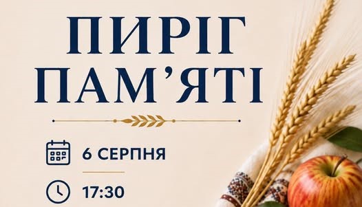 У День Яблучного Спаса — з пам’яттю про тих, хто боронив Україну
