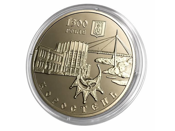 1300 років Коростеню: історія міста на ювілейній монеті