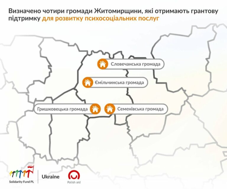 На Житомирщині створять чотири відділення Центрів психосоціальної підтримки