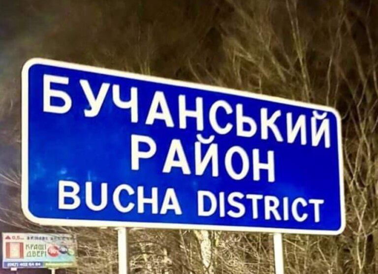 За словами мешканців Бучанського району, саме в місцевому пансіонаті для людей похилого віку загинуло понад 20 людей
