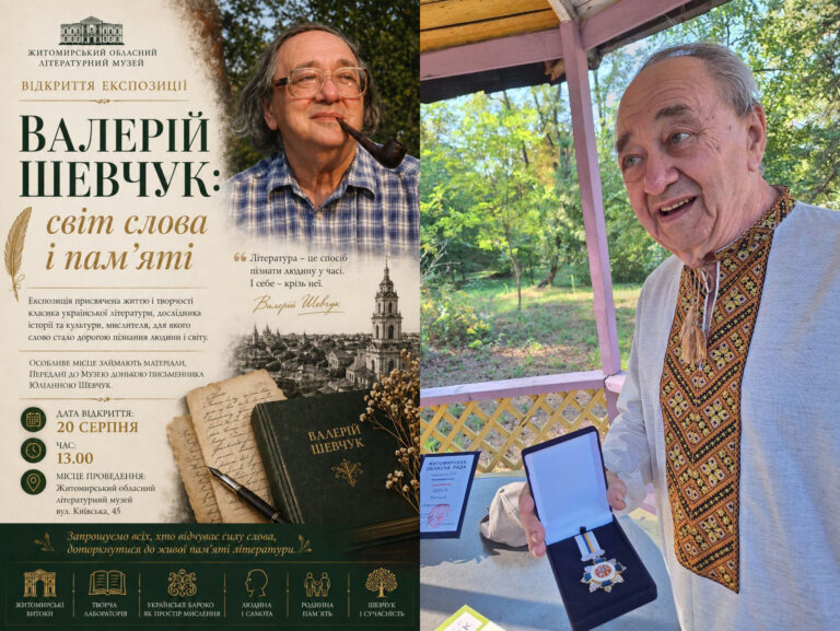 В Житомирі до дня народження нашого земляка відкриють меморіальний кабінет Валерія Шевчука