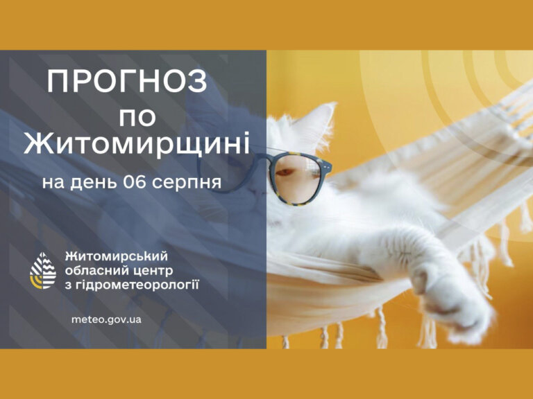 Сьогодні Україну накриє пекло: 6 серпня може стати найспекотнішим днем цього літа, температура сягне +39°C