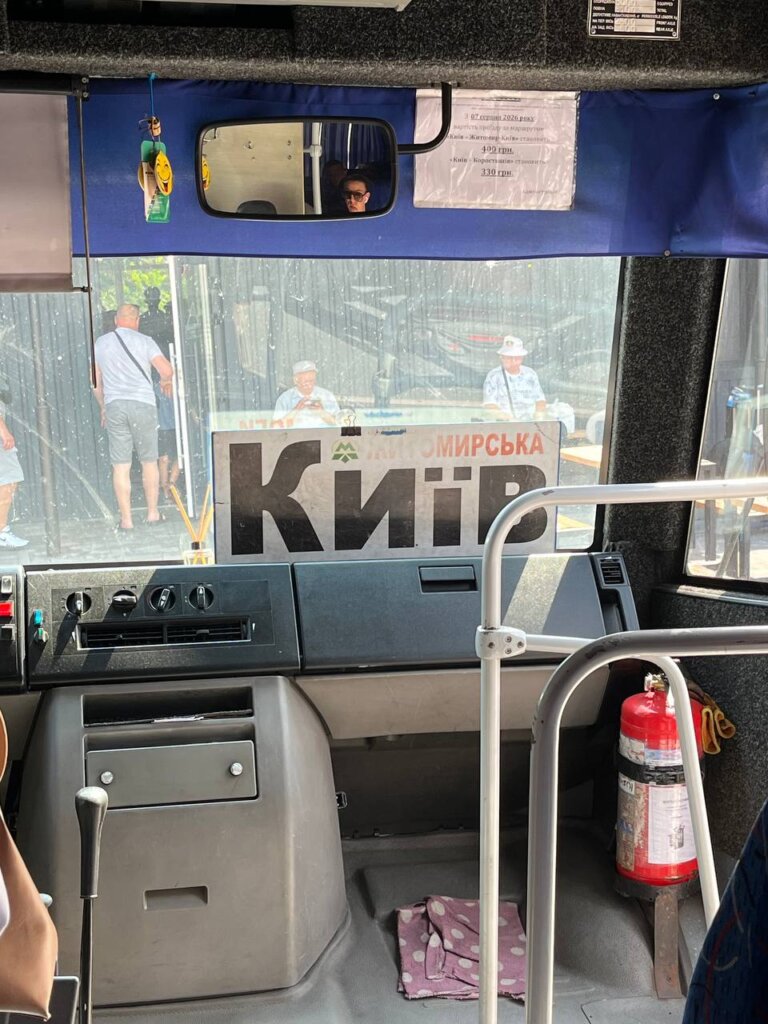 Проїзд із Житомира до Києва знову дорожчає: квиток уже коштує до 400 гривень