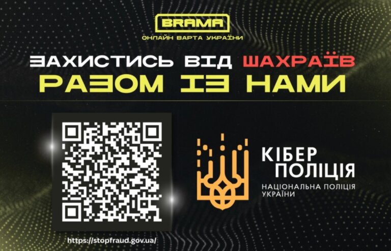 Фішингові посилання – правила кібергігієни