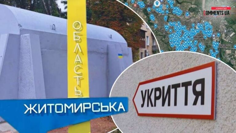 Житомирщина не готується до ударів РФ – Житомирська ОВА