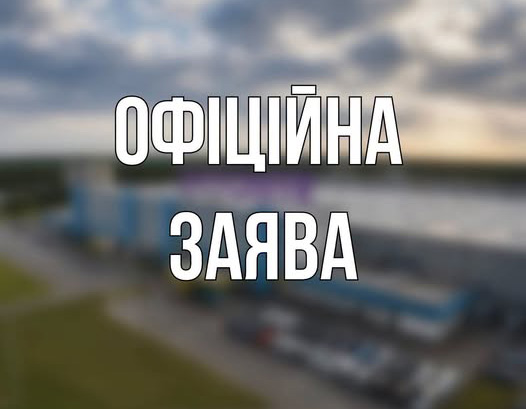 Компанія яка утворювала увесь бюджет Оліївської сільської ради зазнала атаки