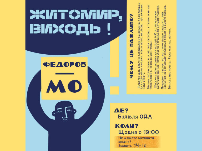 Сьогоднімісяць протестів в Україні проти рішення Зеленського. У Києві — хода, у Житомирі — акція