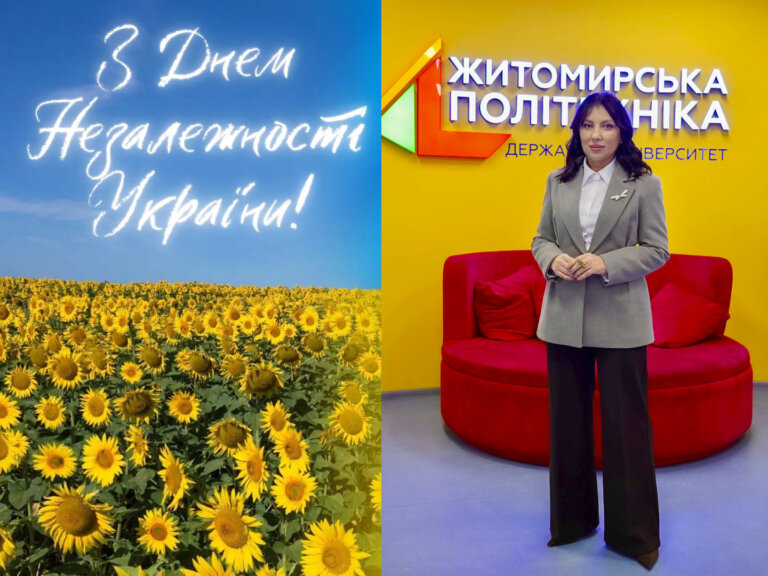 Прийміть мої найщиріші вітання з Днем незалежності України!