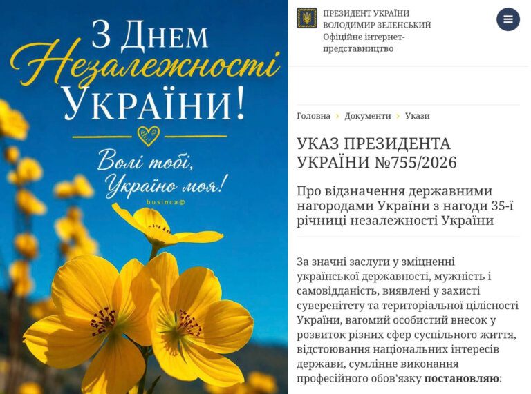 До Дня Незалежності Президент України відзначив державними нагородами Житомирян