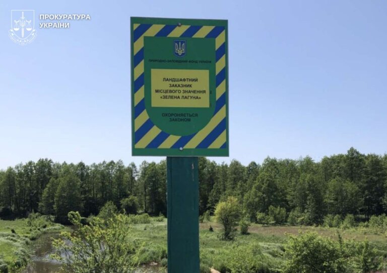 За позовом екологічної прокуратури суд зобов’язав встановити межі ландшафтного заказника «Зелена лагуна» площею майже 100 га