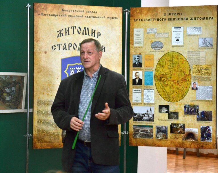 Відкриваємо минуле Житомира