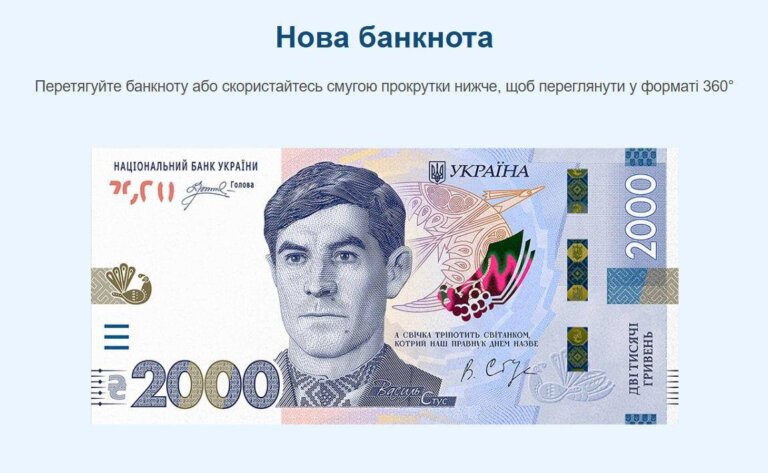 Вже завтра буде введено в обіг нову банкноту — 2000 грн: це буде найбільший номінал в Україні, — НБУ
