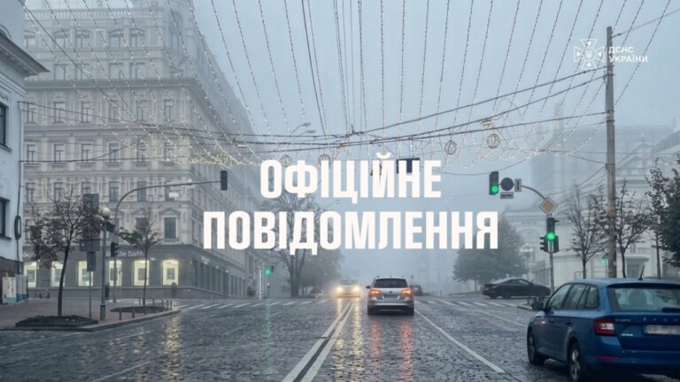 У Києві спостерігається густий туман: після обстрілів у місті зависли дим і сажа, — ДСНС