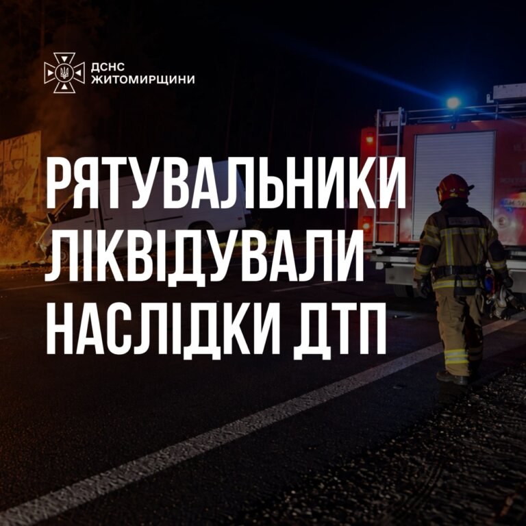 Смертельна ДТП та пожежа сталася поблизу Зарічан