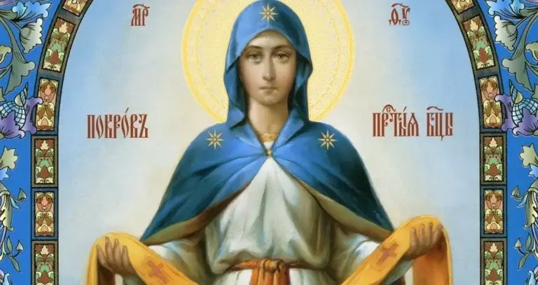 Сьогодні Покрова Пресвятої Богородиці (Покрова)
